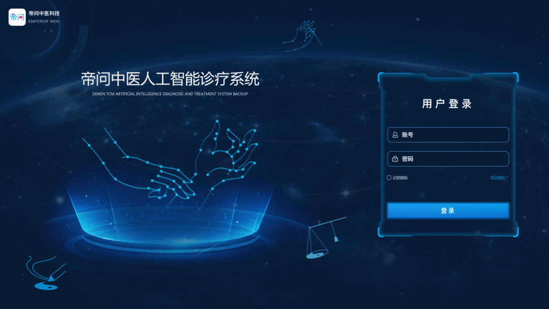 帝問中醫人工智能診療系統集成DeepSeek 重塑基層診療，AI賦能重塑診療新生態